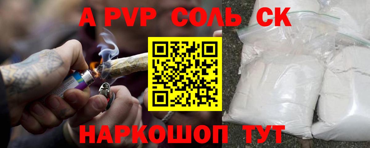 Alfa_PVP VHQ  Альфа ПВП кристаллы  Вход с VPN  наркота  Реутов  Альфа ПВП VHQ 