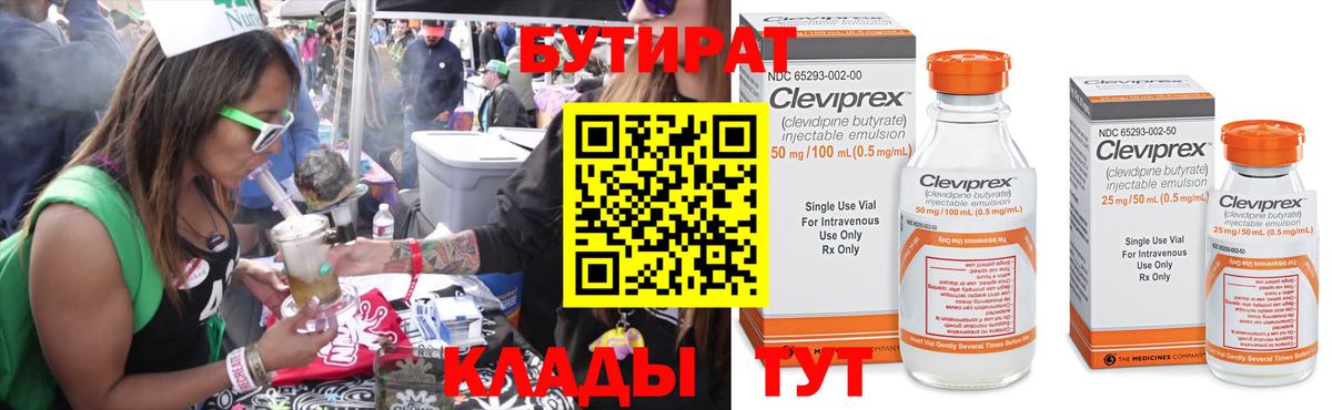 Реутов  БУТИРАТ BDO  БУТИРАТ  Вход с VPN 