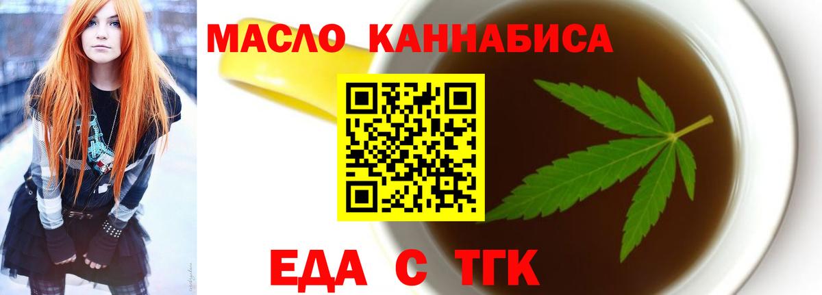 Cannafood конопля  Вход с VPN  Реутов 