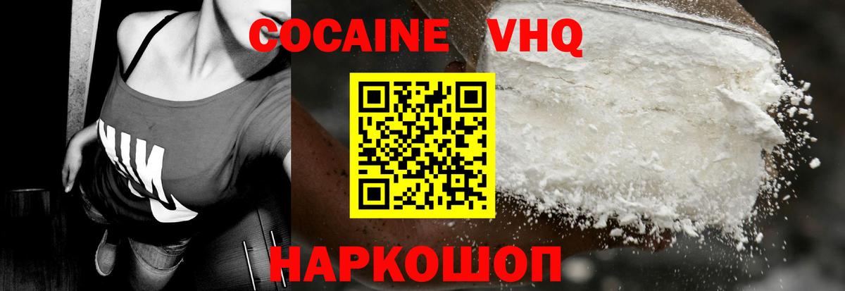 Кокаин Эквадор Реутов