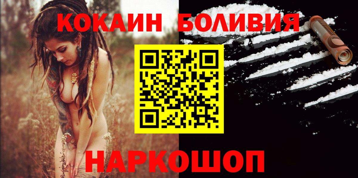 Реутов  COCAIN 98%  Cocaine  Вход с VPN  Cocaine Боливия 