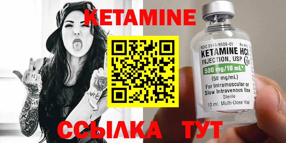Кетамин VHQ  Вход с VPN  Реутов  КЕТАМИН ketamine 