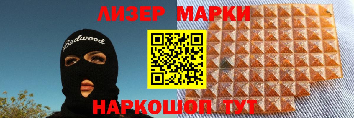 LSD-25 экстази ecstasy Реутов