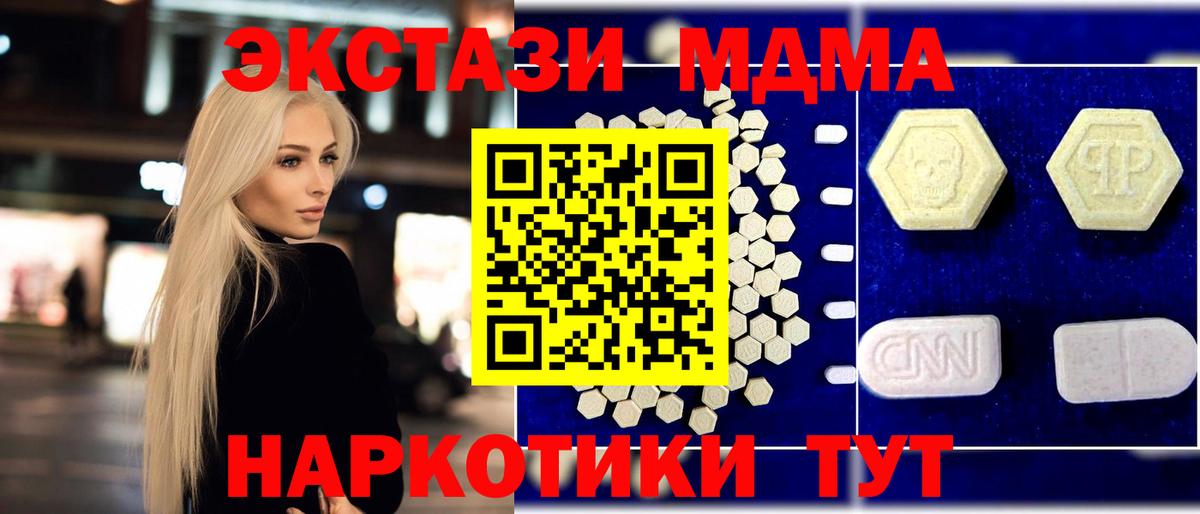 Реутов  МДМА Molly  Вход с VPN 