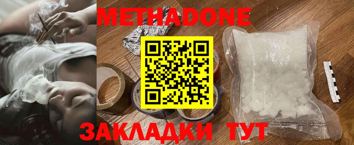 Метадон VHQ Реутов