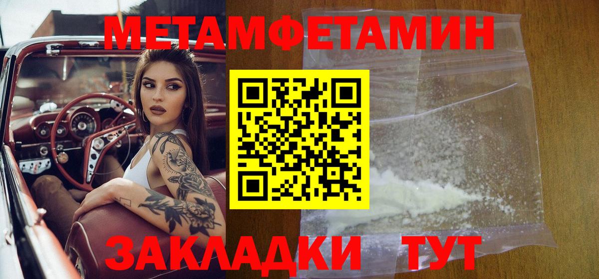 Метамфетамин витя  Вход с VPN  Реутов  Метамфетамин витя 