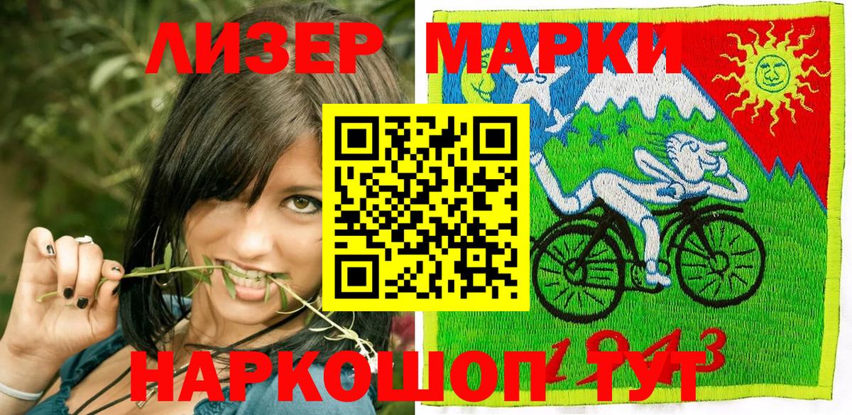 Наркотические марки 1500мкг  Вход с VPN  Наркотические марки 1500мкг  Марки 25I-NBOMe  Реутов 