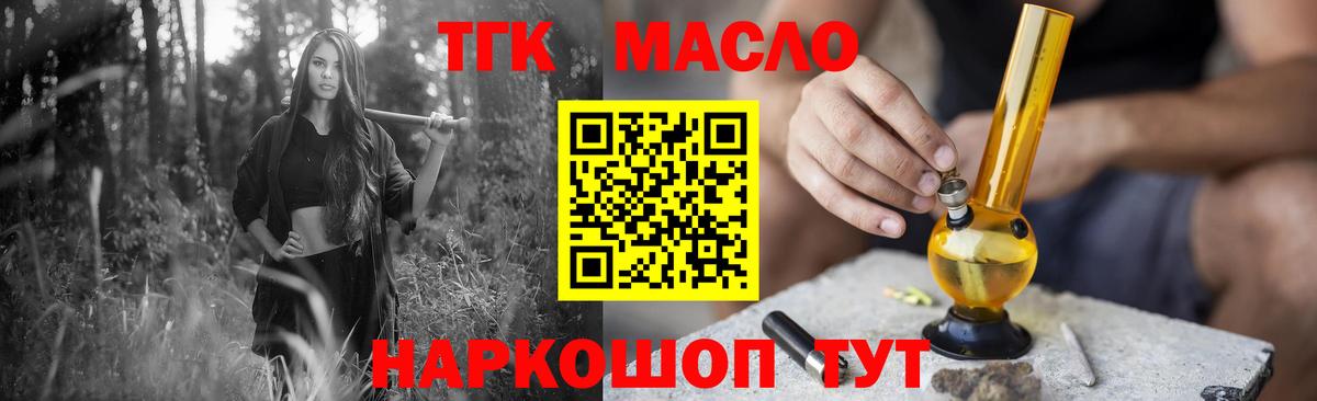 ТГК Wax Реутов