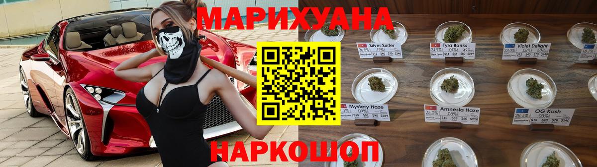 Конопля Ganja Реутов